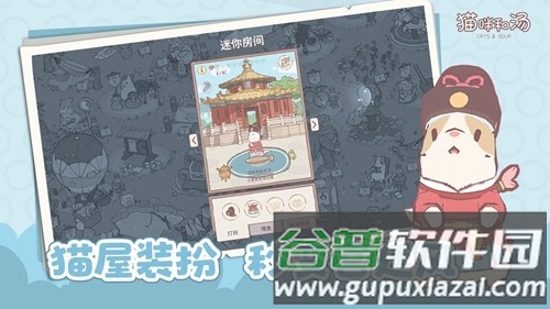 猫咪和汤无限金币钻石版截图4