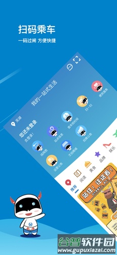 芜湖轨道交通安卓版截图1