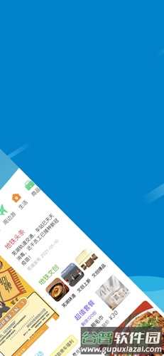 芜湖轨道交通安卓版截图2