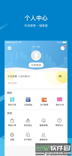 芜湖轨道交通安卓版截图4