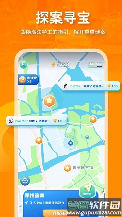 魔法特工游戏截图4