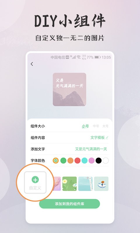 桌面小日常app下载