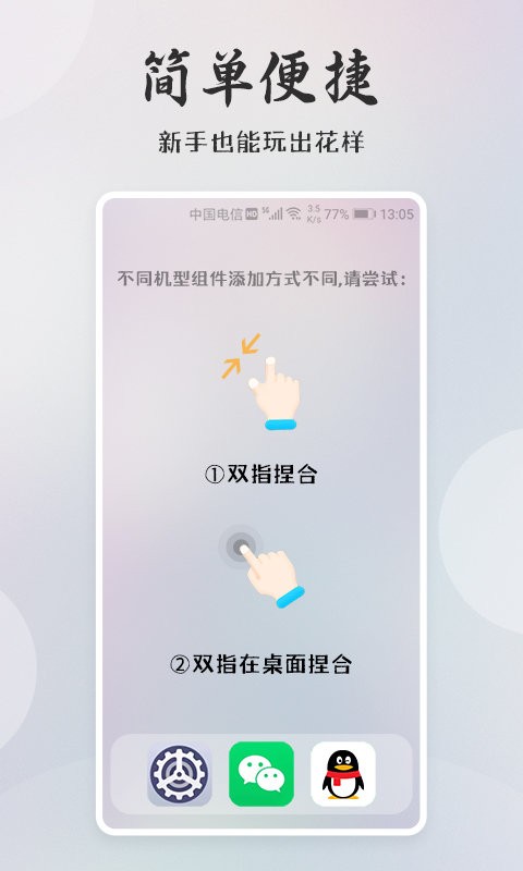 桌面小日常手机版截图2