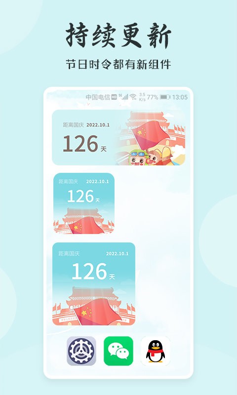 桌面小日常手机版截图4