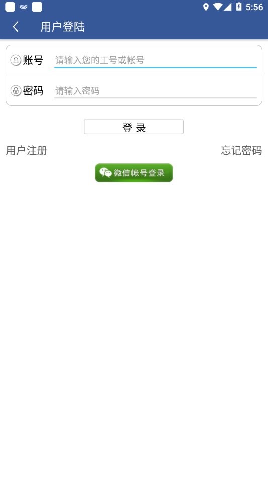 富晋之家手机客户端截图3