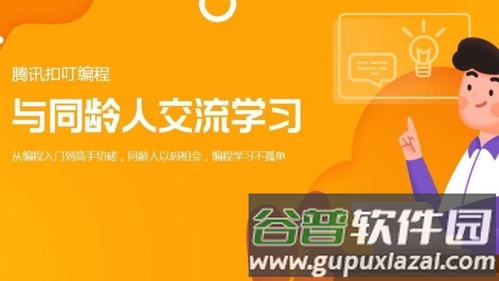 腾讯扣叮图片1