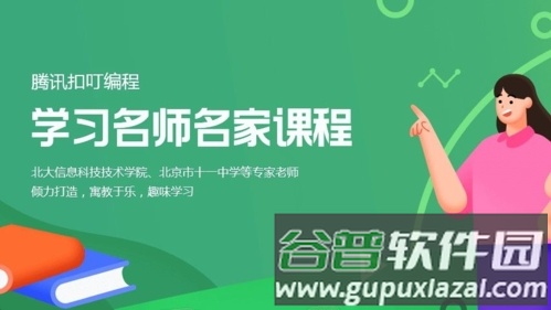 腾讯扣叮图片2