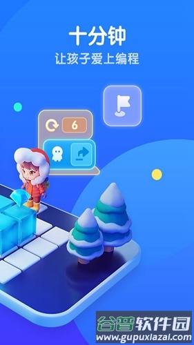 腾讯扣叮编程APP截图2