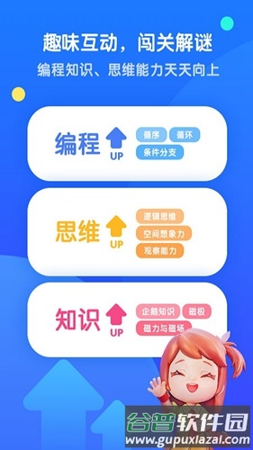 腾讯扣叮编程APP截图4