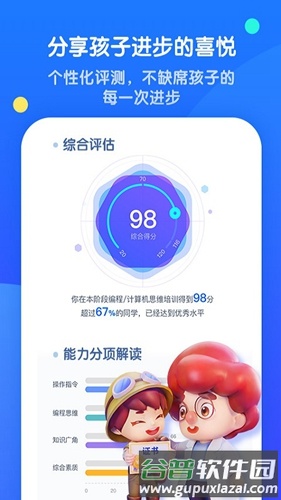 腾讯扣叮编程APP截图5