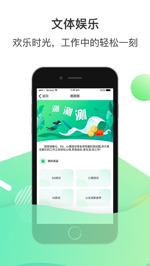 c次之家富士康最新版本截图1
