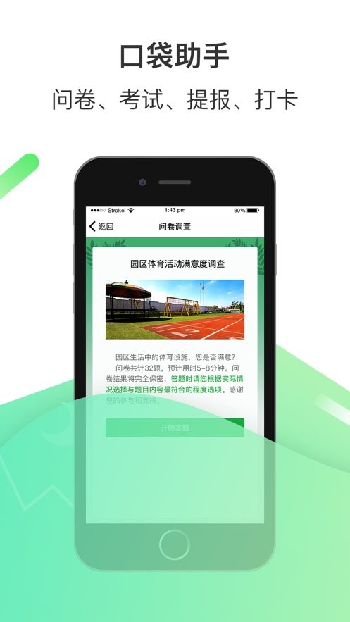 c次之家富士康最新版本截图2