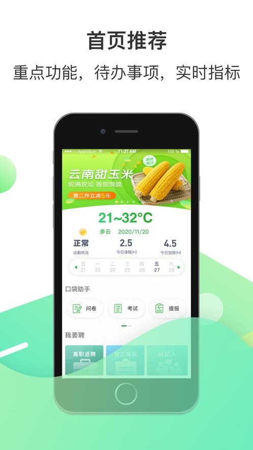c次之家富士康最新版本截图3