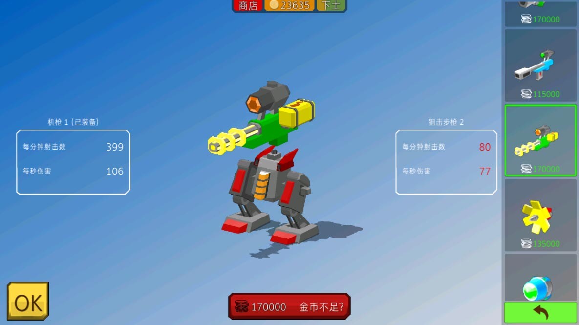 装甲小队内置作弊菜单无CD截图3