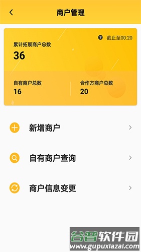 好拓客app1