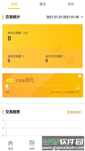 好拓客app截图3