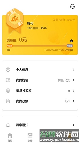 好拓客app截图4