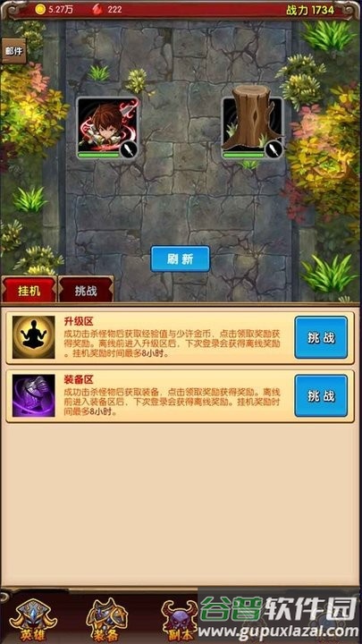 魔法点点2手机版截图4