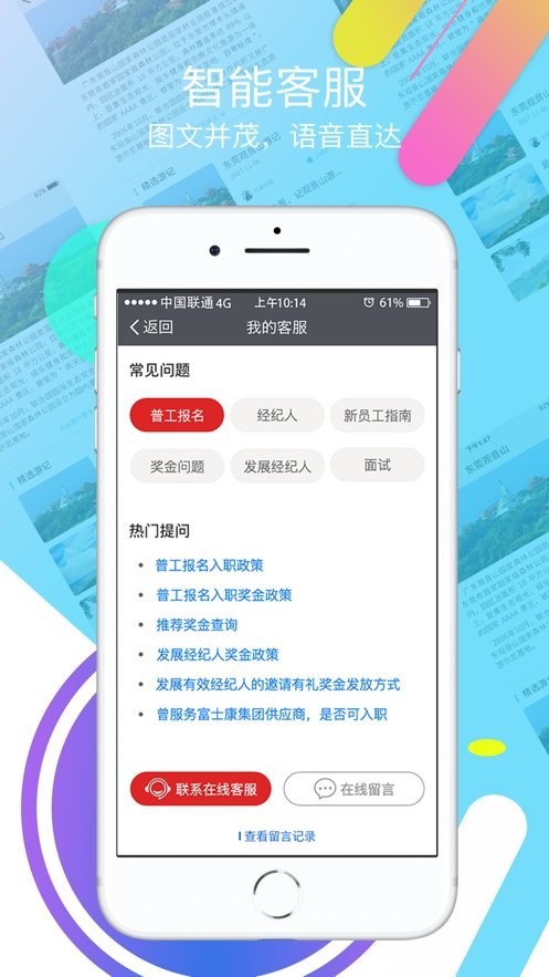 我要聘官方版截图1