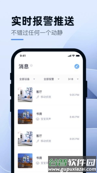 小蚁智能图片1