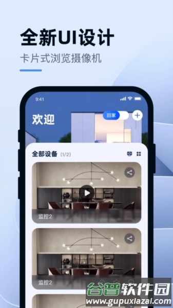 小蚁智能行车记录仪APP截图1