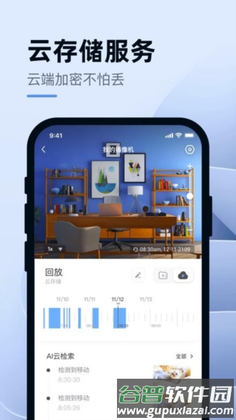 小蚁智能行车记录仪APP截图3