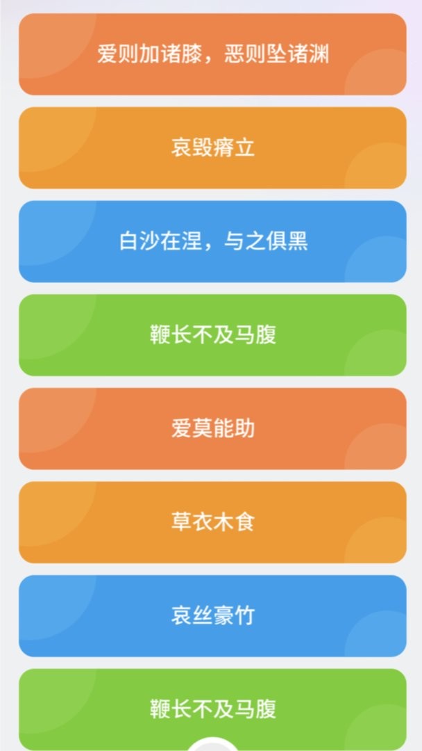 成语封神榜官方版