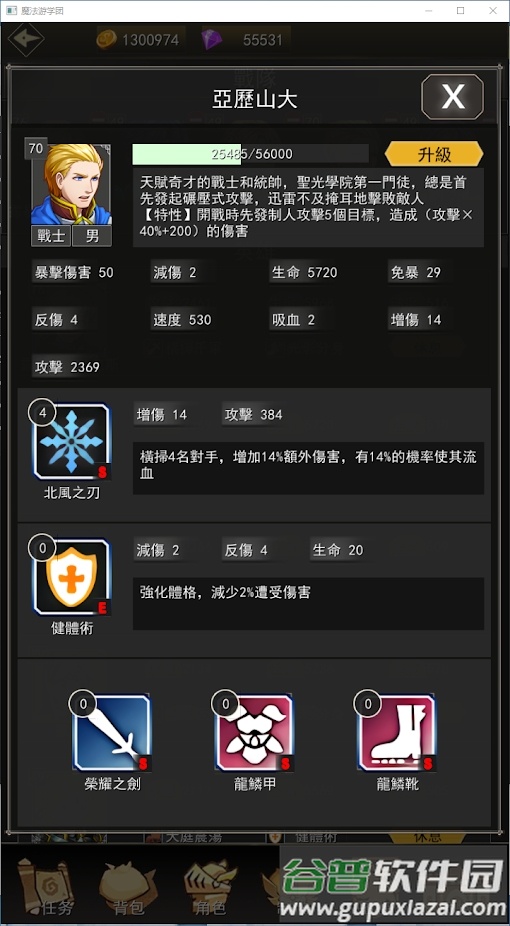 魔法游学团游戏截图1