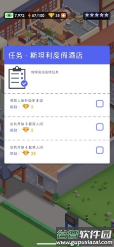 酒店帝国大亨无限金币钻石破解版图片2