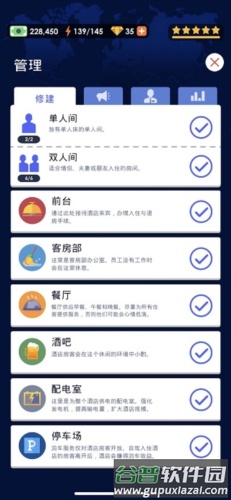 酒店帝国大亨无限金币钻石破解版图片3