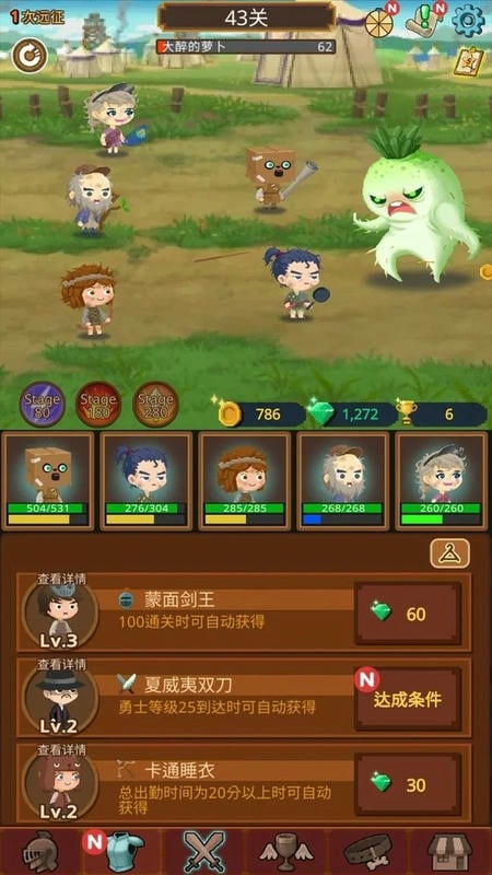 勇者在求职中免广告版(Job Hunt Heroes)截图1