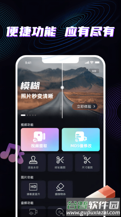 魔法消除笔app截图3