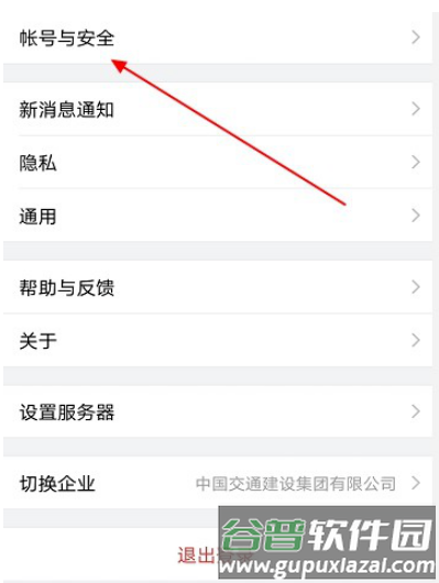 交建通app4