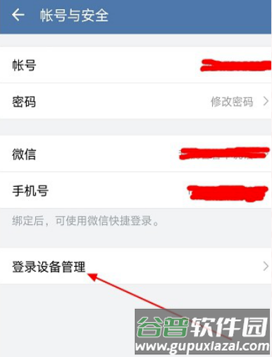 交建通app5