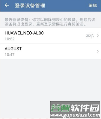 交建通app6