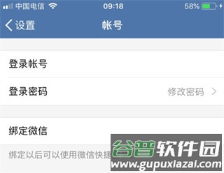 交建通app9