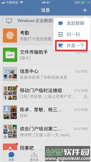 交建通app11