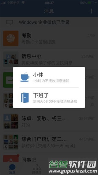 交建通app12