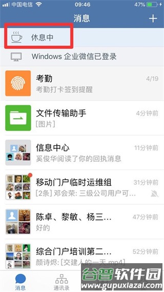 交建通app13