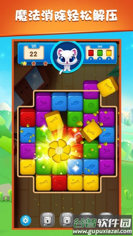 魔法消除乐园手机版截图2
