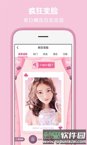 天天P图2025年最新版免费版截图5