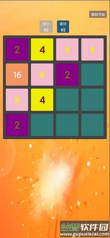 魔法消消消手机版截图1