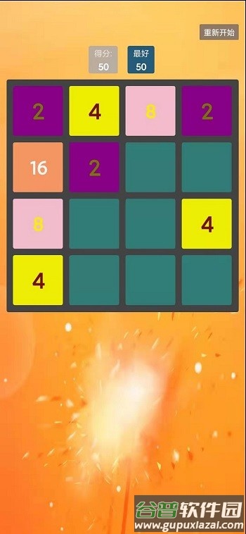 魔法消消消手机版截图3