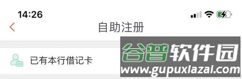河南农信个人家怎么注册