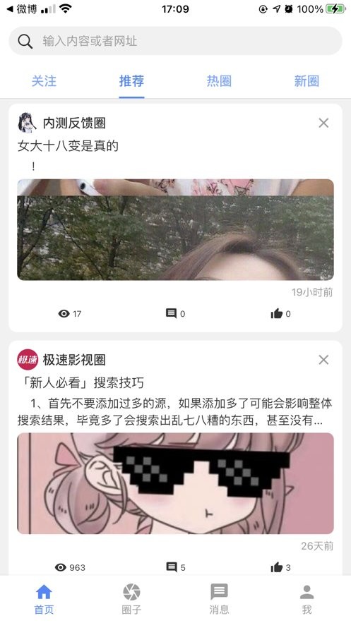 小羊搜搜官方手机版截图1