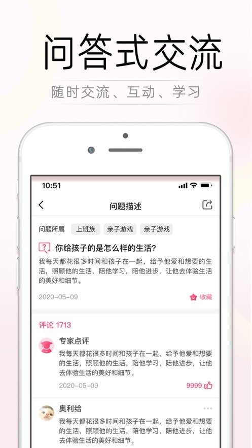 觉察型育儿最新版截图1