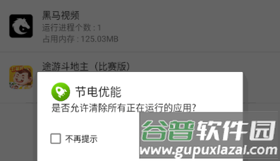 索尼应用权限管理app介绍1