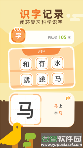 识字卡