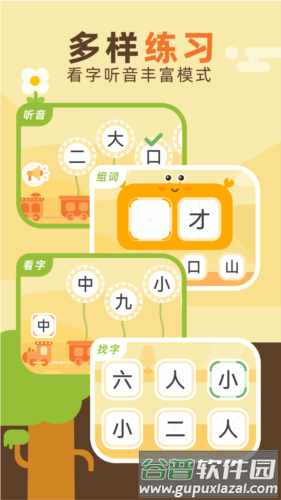 识字卡安卓版截图3