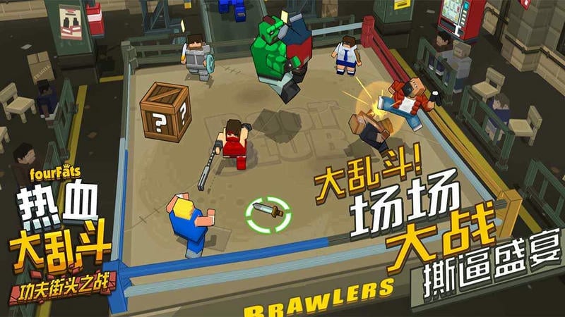 热血大乱斗官方版截图1